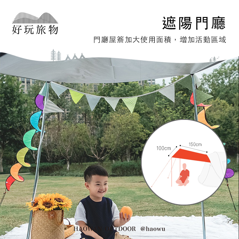 好玩旅物遮陽門廳門廳屋簷加大使用面積,增加活動區域150cm100cmTDOOR @haowu