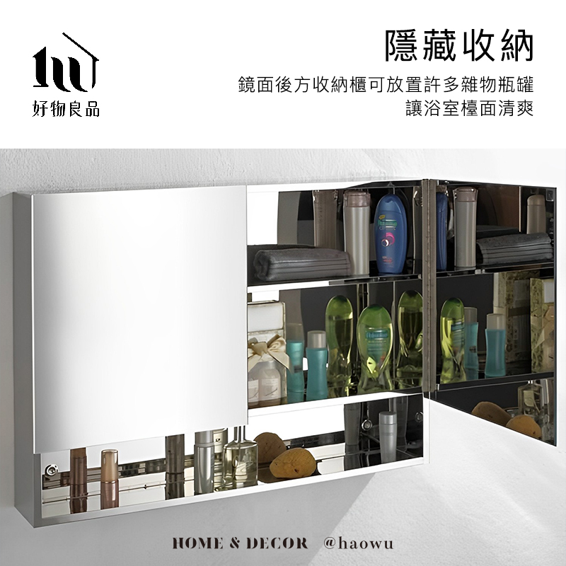 隱藏收納好物良品鏡面後方收納櫃可放置許多雜物瓶罐讓浴室檯面清爽HOME & DECOR @haowu