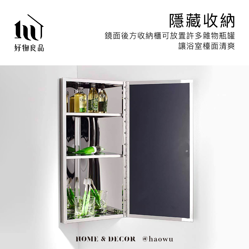 好物良品隱藏收納鏡面後方收納櫃可放置許多雜物瓶罐讓浴室檯面清爽HOME & DECOR @haowu