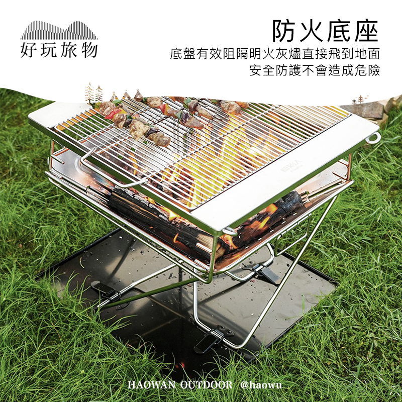 防火底座好玩旅物底盤有效阻隔明火灰燼直接飛到地面安全防護不會造成危險HAOWAN OUTDOOR @haowu