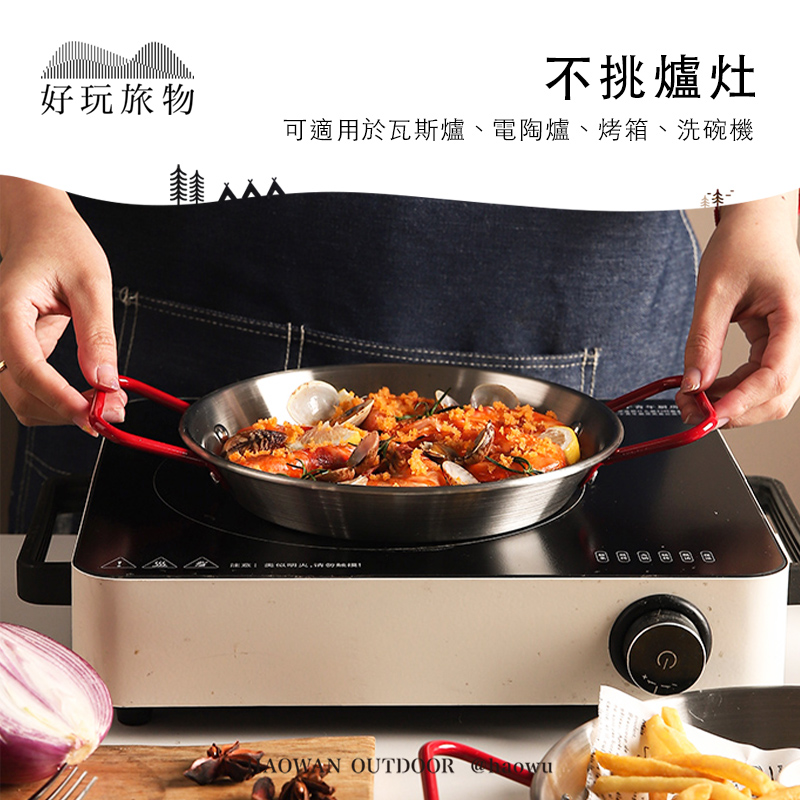 好玩旅物不挑爐灶可適用於瓦斯爐、電陶爐、烤箱、洗碗機AOWAN OUTDOOR