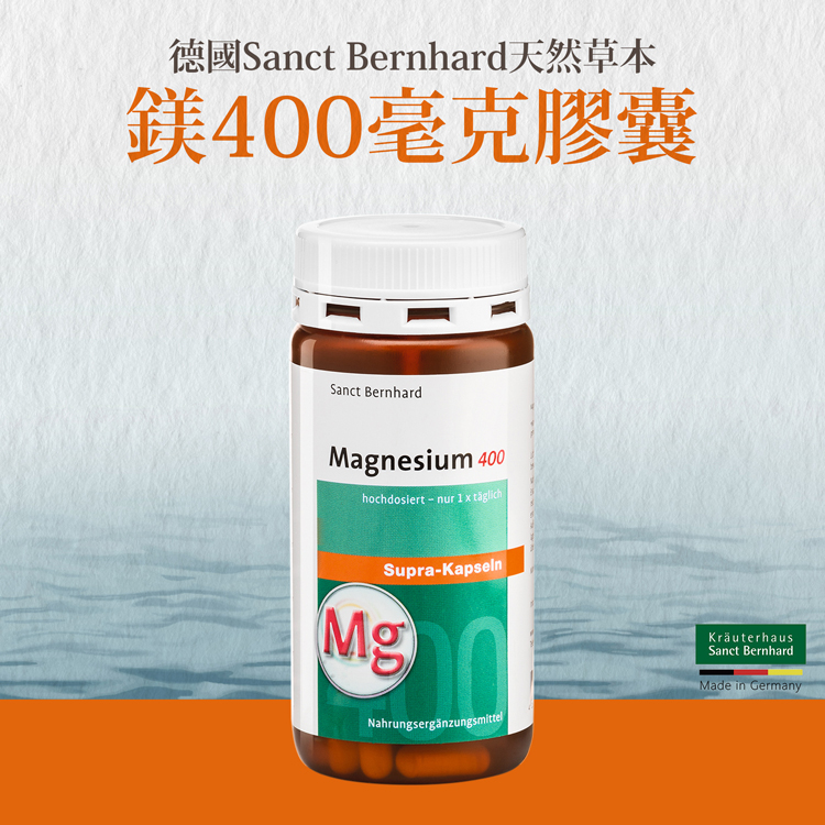 德國Sanct Bernhard天然草本，鎂400毫克膠囊，hochdosiert - nur 1 x täglich，Nahrungsergänzungsmittel，Kräuterhaus。