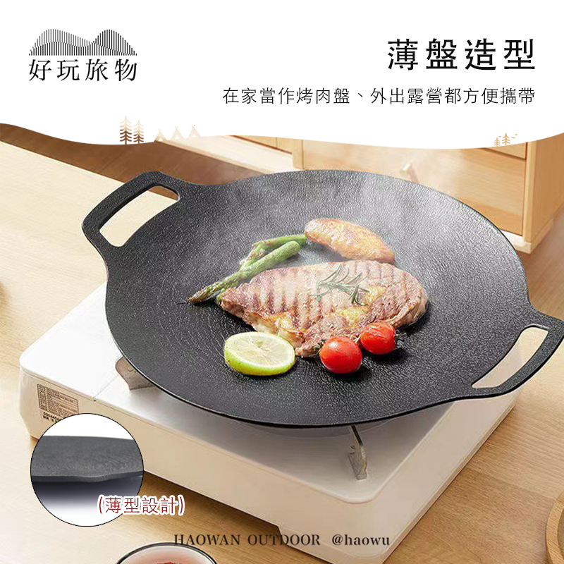 薄盤造型好玩旅物在家當作烤肉盤、外出露營都方便攜帶(薄型設計)HAOWAN OUTDOOR @haowu