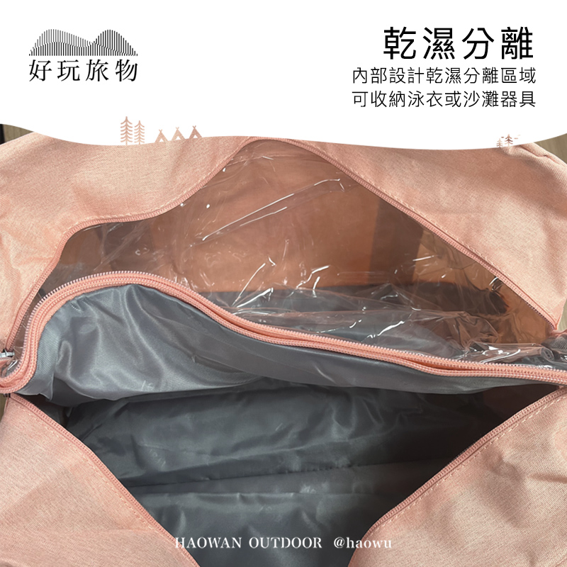 好玩旅物乾濕分離內部設計乾濕分離區域可收納泳衣或沙灘器具HAOWAN OUTDOOR @haowu