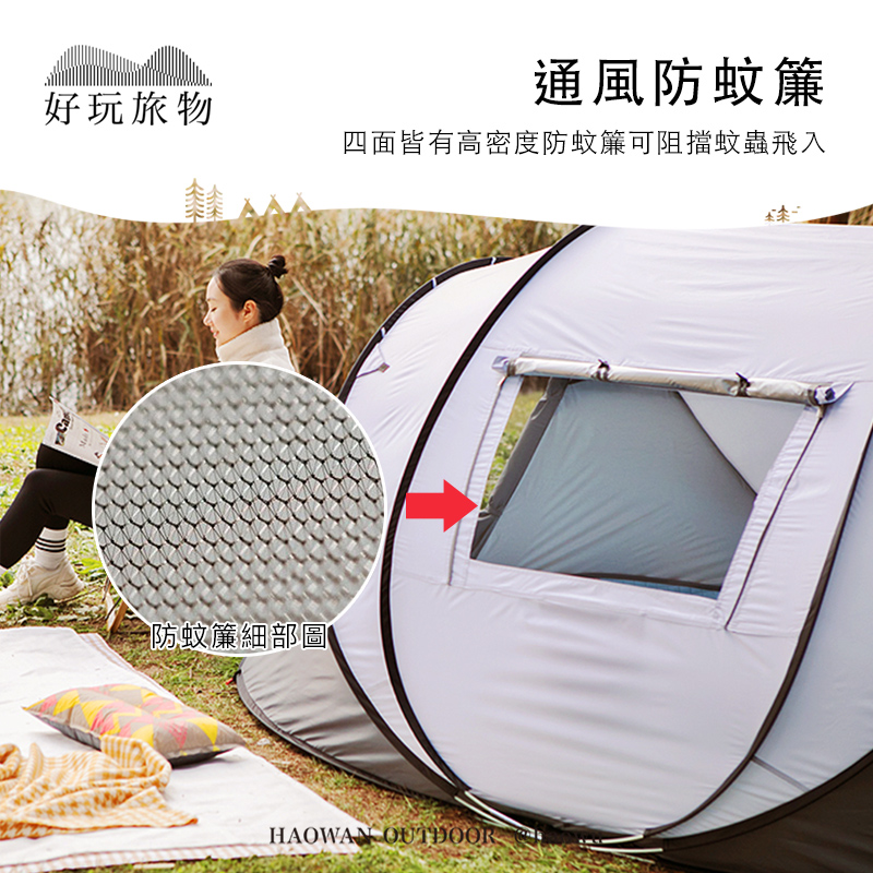 Ca通風防蚊簾好玩旅物四面皆有高密度防蚊簾可阻擋蚊蟲飛入防蚊簾細部圖HAOWAN OUTDOOR
