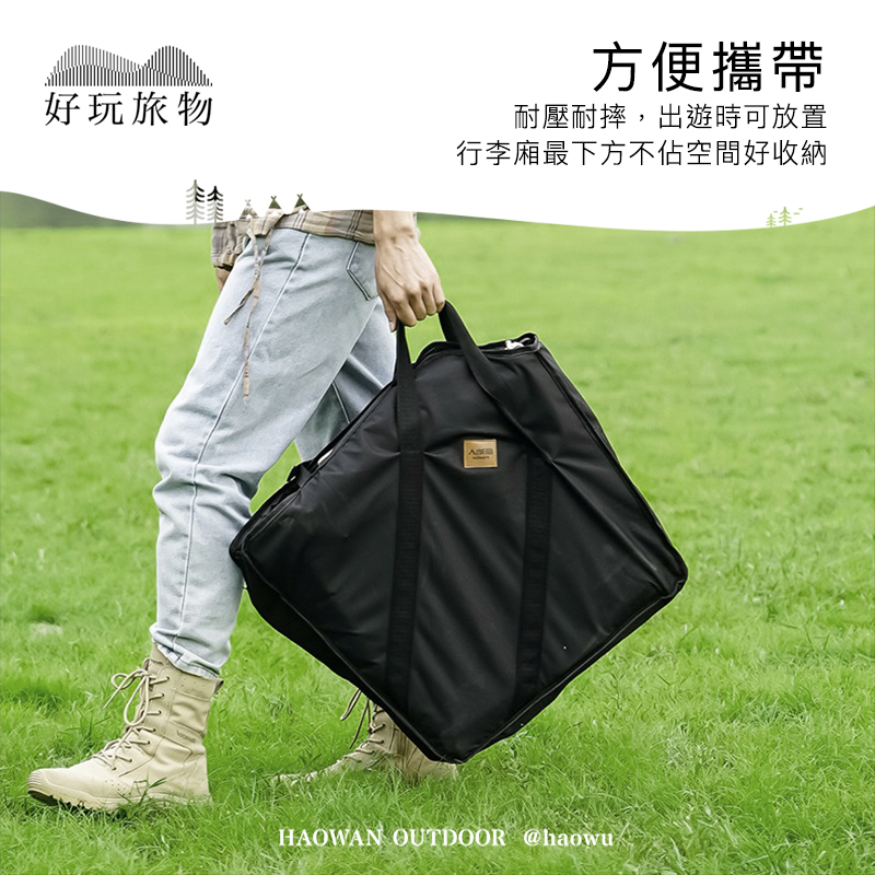 好玩旅物方便攜帶耐壓耐摔,出遊時可放置行李最下方不佔空間好收納HAOWAN OUTDOOR @haowu