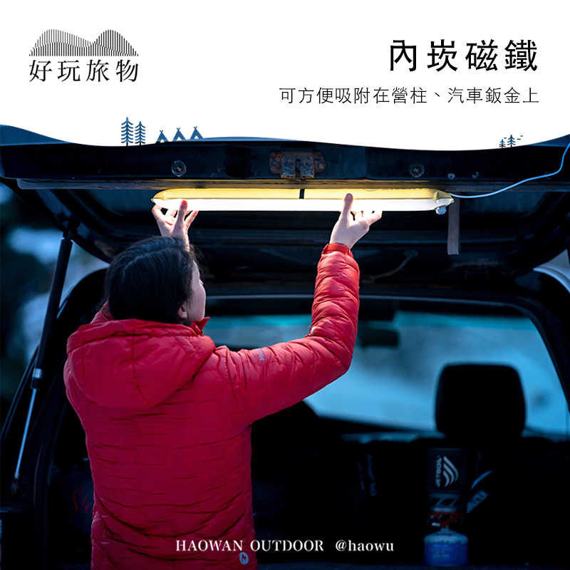 好玩旅物內崁磁鐵可方便吸附在營柱、汽車鈑金上HAOWAN OUTDOOR @haowu