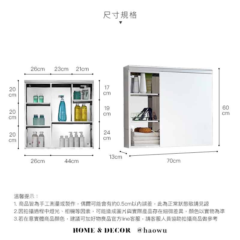 20cm20cm20cm26cm23cm21cm尺寸規格17cm19cm24cm13cm26cm44cm70cm 60cm溫馨提示:1. 商品皆為手工測量或製作,偶爾可能會有約0.5cm以內誤差,此為正常狀態敬請見諒2.因拍攝過程中燈光、相機等因素,可能造成圖片與實際產品存在細微差異,顏色以實物為準3.若在意實體商品顏色,建議可加好物良品官方line客服,請客服人員協助拍攝商品做參考HOME & DECOR @haowu