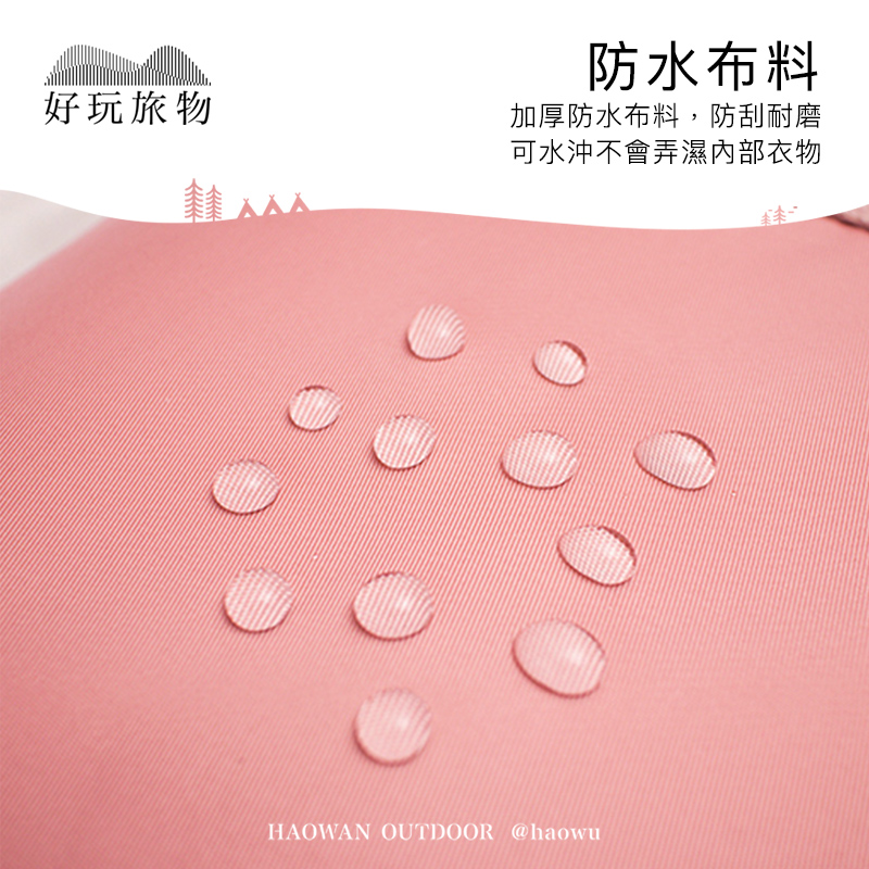 防水布料好玩旅物加厚防水布料,防刮耐磨可水沖不會弄濕內部衣物HAOWAN OUTDOOR @haowu