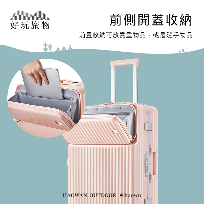 好玩旅物前側開蓋收納前置收納可放貴重物品,或是隨手物品HAOWAN OUTDOOR @haowu