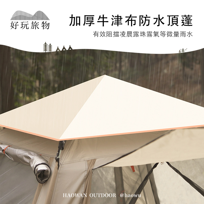 好玩旅物加厚牛津布防水頂蓬有效阻擋凌晨露珠霧氣等微量雨水HAOWAN OUTDOOR @haowuB