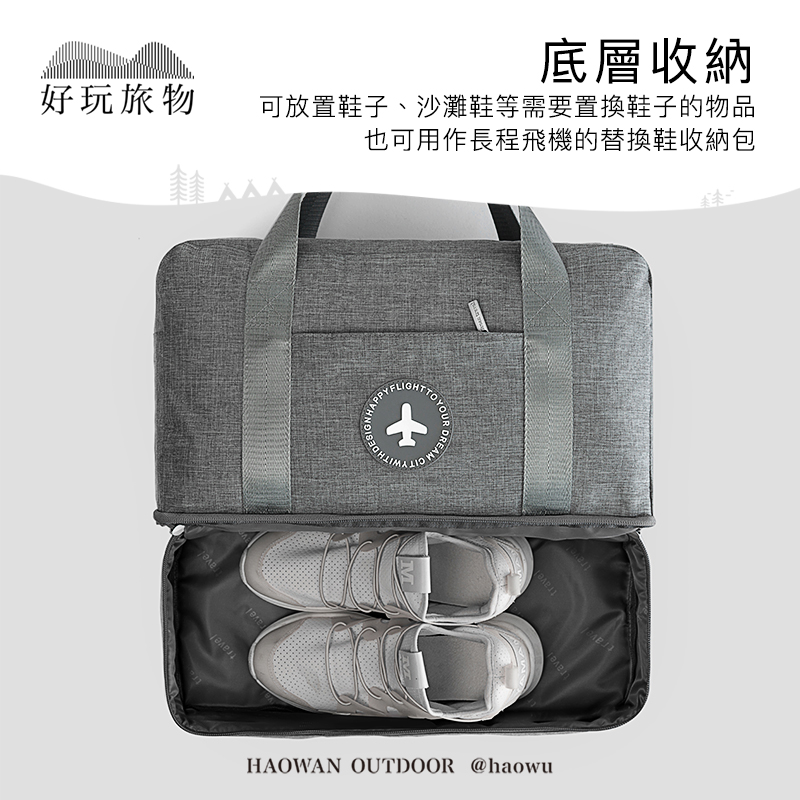 HAOWAN OUTDOOR @haowu  底層收納好玩旅物可放置鞋子、沙灘鞋等需要置換鞋子的物品也可用作長程飛機的替換鞋收納包