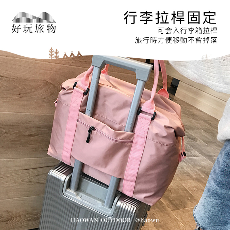 好玩旅物行李拉桿固定可套入行李箱拉桿旅行時方便移動不會掉落HAOWAN OUTDOOR