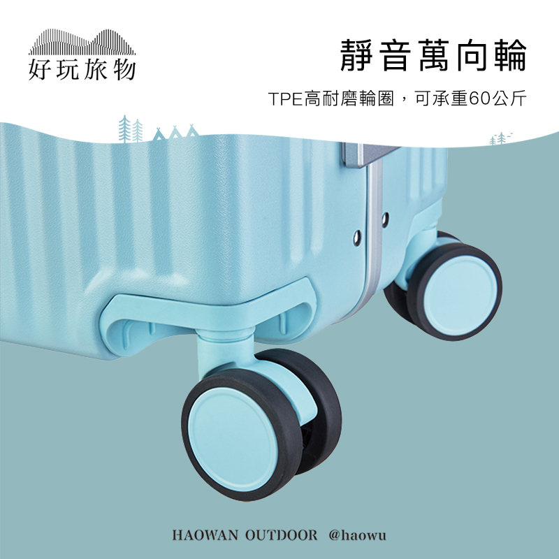 好玩旅物靜音萬向輪TPE高耐磨輪圈,可承重60公斤HAOWAN OUTDOOR @haowu