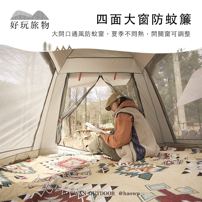 好玩旅物四面大窗防蚊簾大開口通風防蚊窗,夏季不悶熱,開關窗可調整 OUTDOOR @haowu