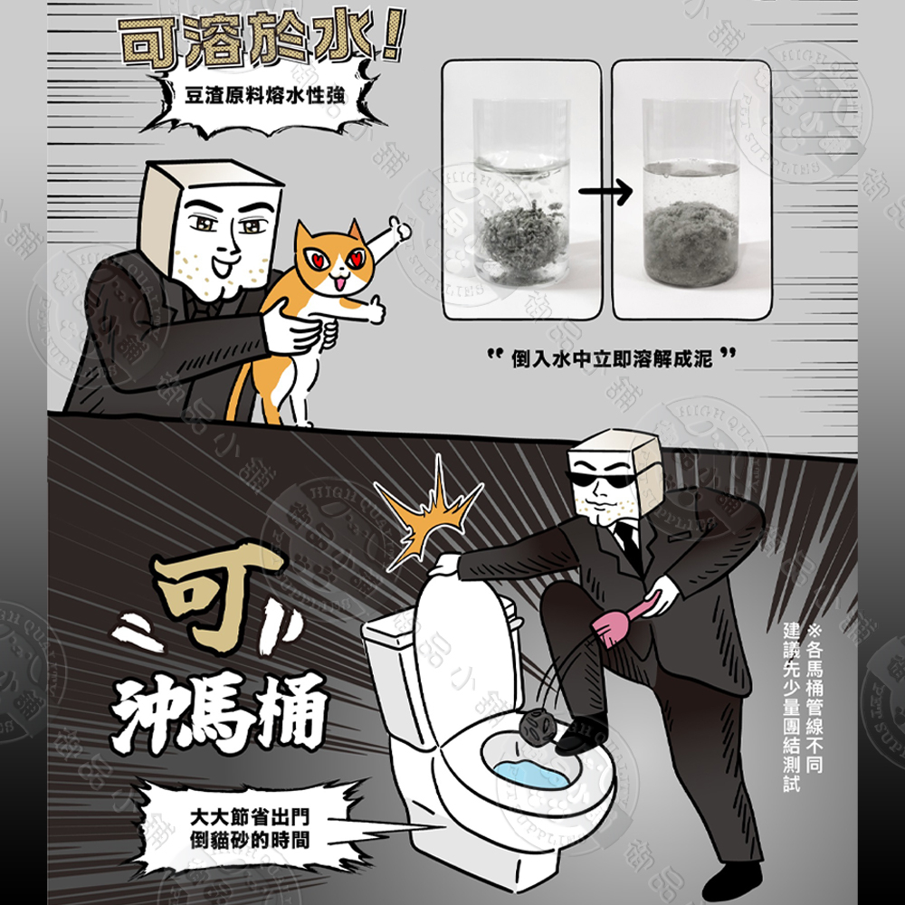 水!豆渣原料熔水性強舖小舖舖 立即溶解成泥,沖舖 大大節省出門倒貓砂的時間舖御馬桶御品