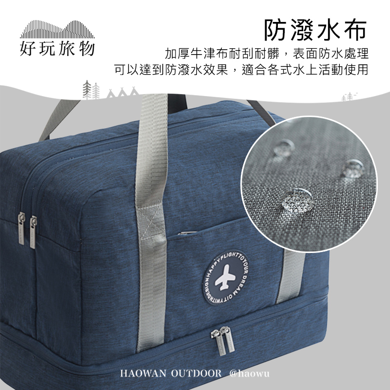 好玩旅物防潑水布加厚牛津布耐刮耐髒,表面防水處理可以達到防潑水效果,適合各式水上活動使用TYOURDREAM OHAOWAN OUTDOOR @haowu