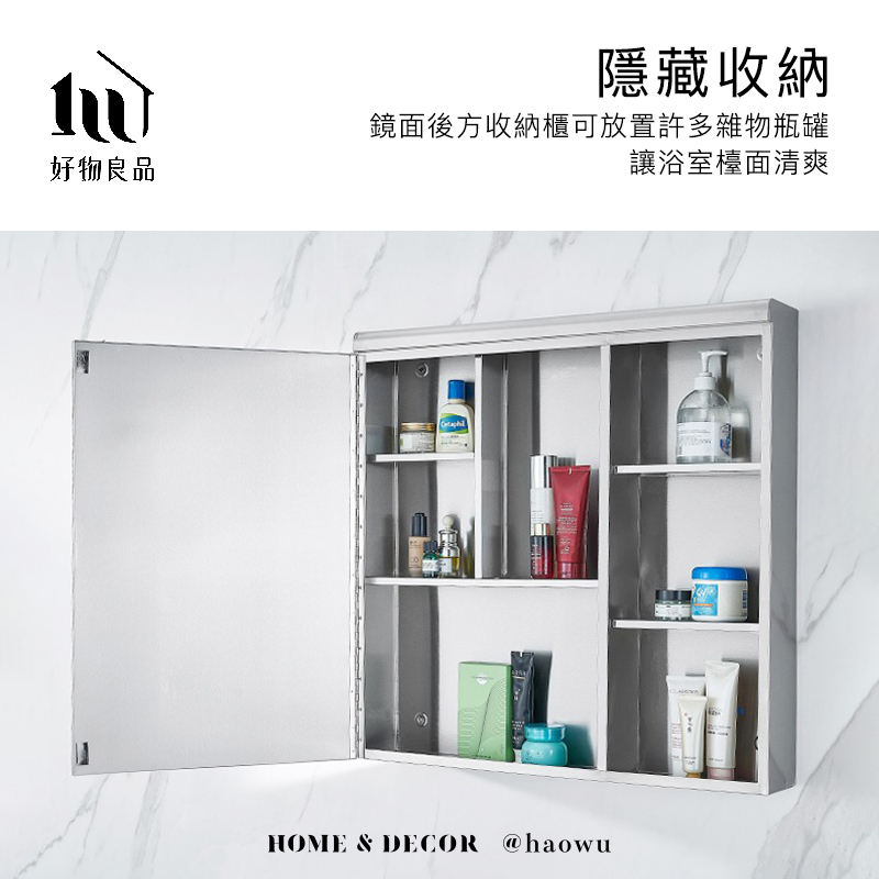 好物良品隱藏收納鏡面後方收納櫃可放置許多雜物瓶罐讓浴室檯面清爽HOME & DECOR @haowu