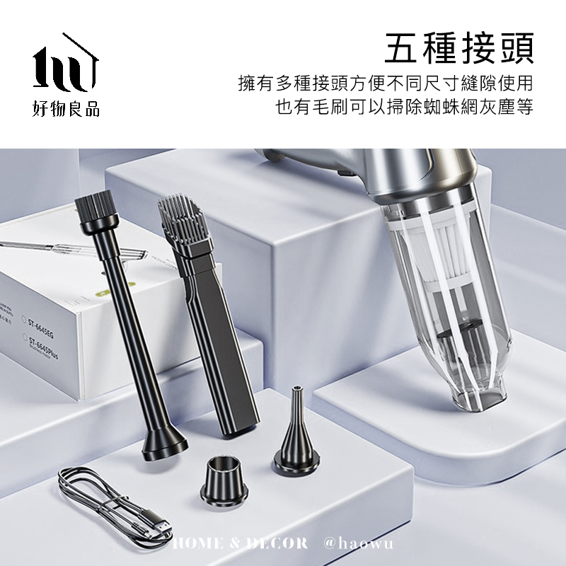 好物良品T五種接頭擁有多種接頭方便不同尺寸縫隙使用也有毛刷可以掃除蜘蛛網灰塵等HOME S DECOR @haowu