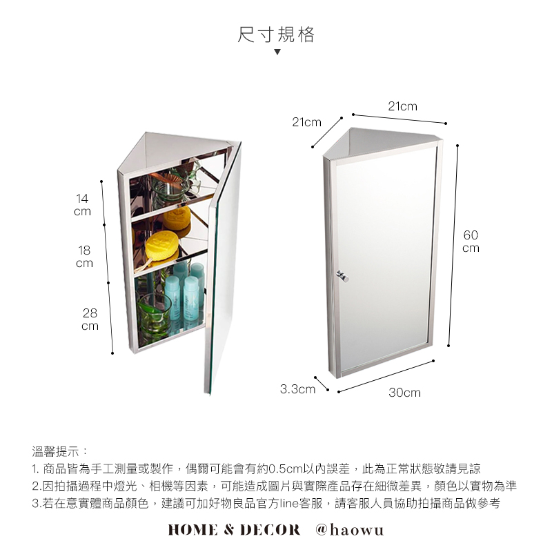 14cm18cm28cm溫馨提示:尺寸規格21cm21cm3.3cm3cm 060cm1. 商品皆為手工測量或製作,偶爾可能會有約0.5cm以內誤差,此為正常狀態敬請見諒2.因拍攝過程中燈光、相機等因素,可能造成圖片與實際產品存在細微差異,顏色以實物為準3.若在意實體商品顏色,建議可加好物良品官方line客服,請客服人員協助拍攝商品做參考HOME & DECOR @haowu