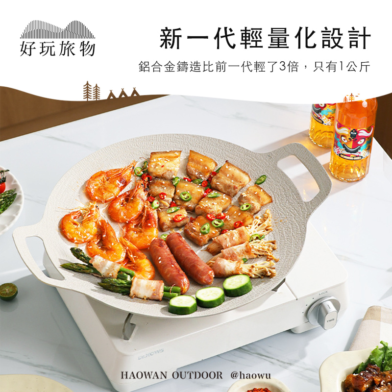 好玩旅物新一代輕量化設計鋁合金鑄造比前一代輕了3倍,只有1公斤HAOWAN OUTDOOR @haowu