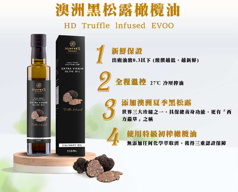 Hunter Valley Dream Australian Black Truffle Extra Virgin Olive Oil 250ml - Sauces & Condiments - Other Materials