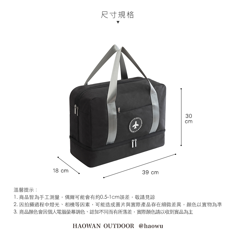 尺寸規格18 cm  30cm39 cm1. 商品皆為手工測量,偶爾可能會有約0.5-1cm誤差,敬請見諒2. 因拍攝過程中燈光、相機等因素,可能造成圖片與實際產品存在細微差異,顏色以實物為準3. 商品顏色會因個人電腦螢幕調色、認知不同而有所落差,實際顏色請以收到實品為主HAOWAN OUTDOOR @haowu溫馨提示: