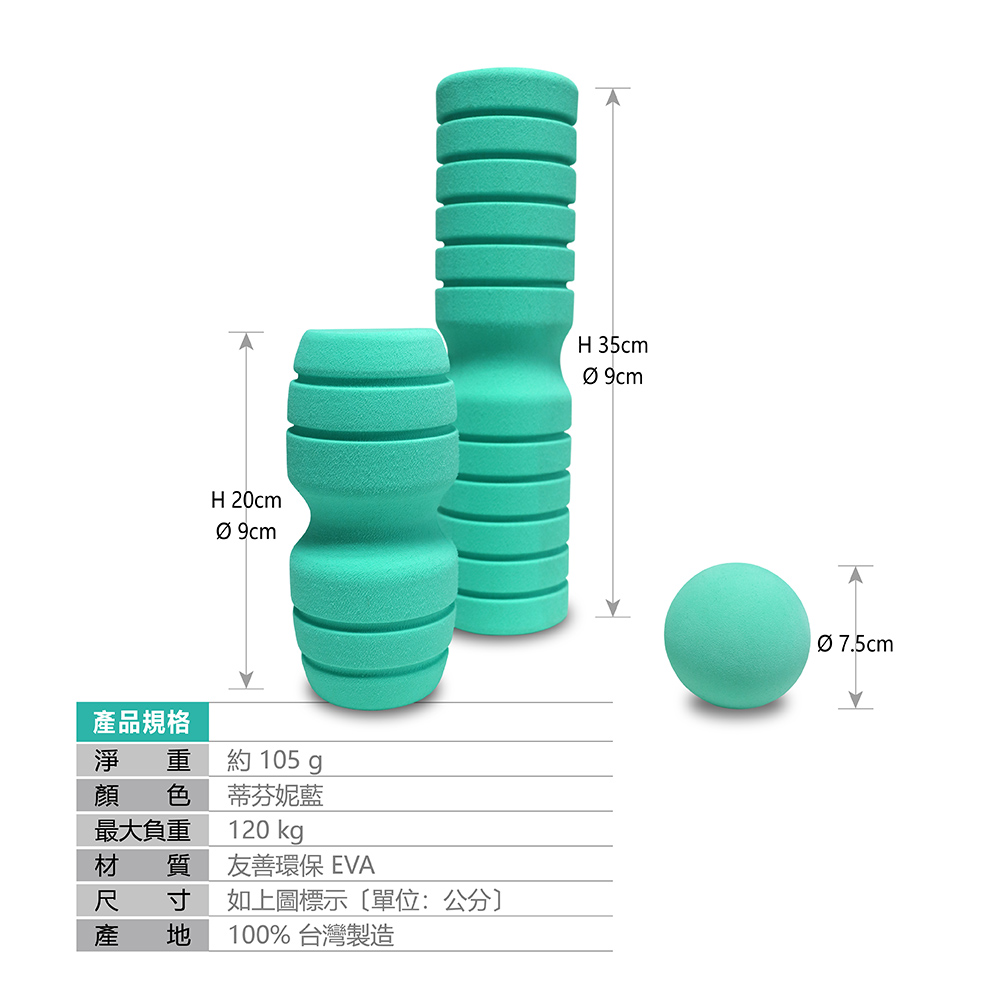 H 20cm 9cm品規格H 35cm 9cm 重約 105  色 蒂芬妮藍大負重120 kg質 友善環保EVA如上圖標示單位:公分100%台灣製造寸淨顏最 產 7.5cm