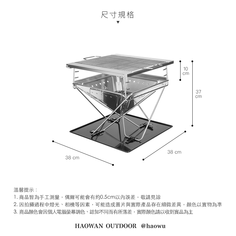 溫馨提示:38 cm尺寸規格38 cm10cm37cm1. 商品皆為手工測量,偶爾可能會有約0.5cm以內誤差,敬請見諒2. 因拍攝過程中燈光、相機等因素,可能造成圖片與實際產品存在細微差異,顏色以實物為準3.商品顏色會因個人電腦螢幕調色、認知不同而有所落差,實際顏色請以收到實品為主HAOWAN OUTDOOR @haowu