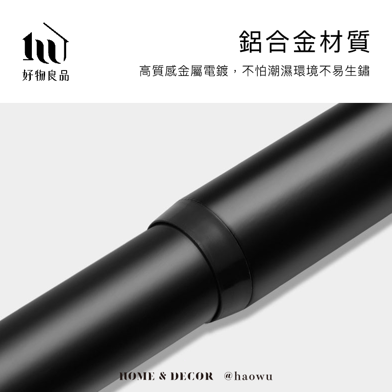 鋁合金材質好物良品高質感金屬電鍍,不怕潮濕環境不易生鏽HOME & DECOR @haowu