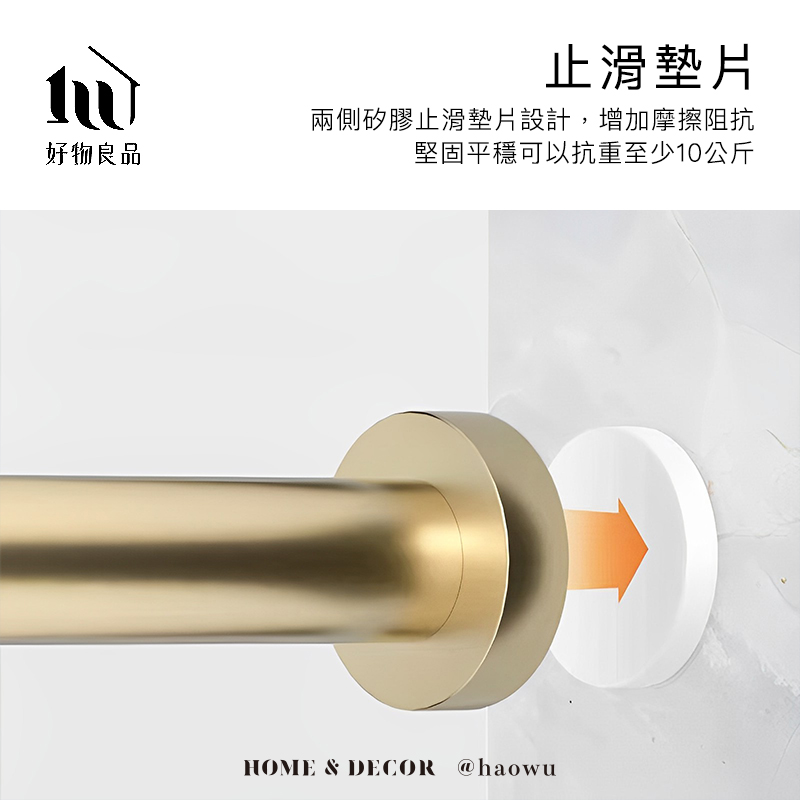 好物良品止滑墊片兩側矽膠止滑墊片設計,增加摩擦阻抗堅固平穩可以抗重至少10公斤HOME & DECOR @haowu