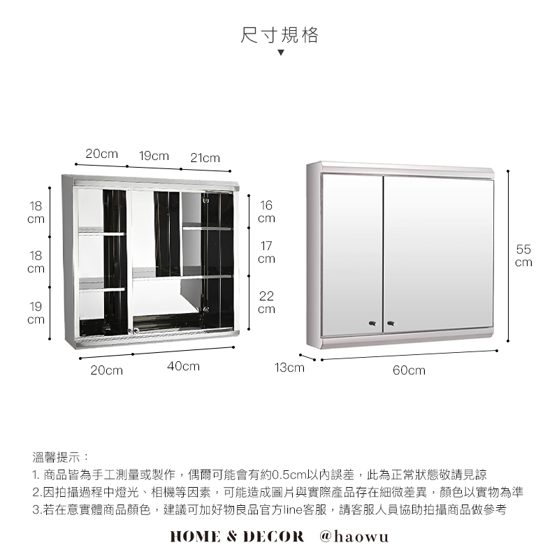18cm18cm19cm20cm19cm21cm尺寸規格16cm17cm22cm20cm40cm13cm60cm55cm溫馨提示:1. 商品皆為手工測量或製作,偶爾可能會有約0.5cm以內誤差,此為正常狀態敬請見諒2.因拍攝過程中燈光、相機等因素,可能造成圖片與實際產品存在細微差異,顏色以實物為準3.若在意實體商品顏色,建議可加好物良品官方line客服,請客服人員協助拍攝商品做參考HOME & DECOR @haowu