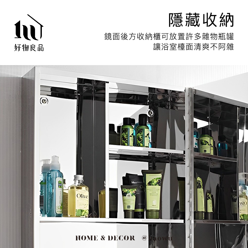 好物良品Olive隱藏收納鏡面後方收納櫃可放置許多雜物瓶罐讓浴室檯面清爽不阿雜HOME & DECOR