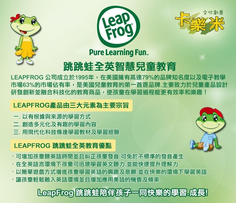 LeapFrog美國跳跳蛙 - 旋轉動物字母ABC