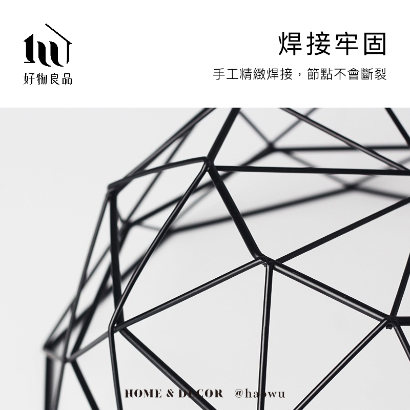 焊接牢固好物良品手工精緻焊接,節點不會斷裂 HOME &  @ha wu