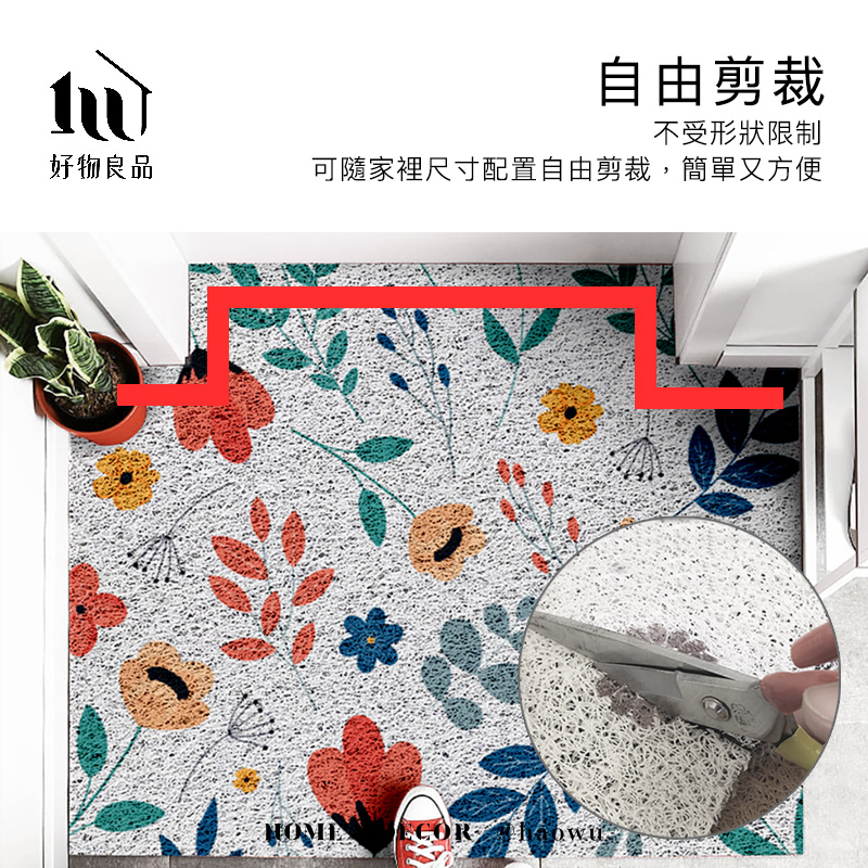 自由剪裁不受形狀限制好物良品可隨家裡尺寸配置自由剪裁,簡單又方便HOME