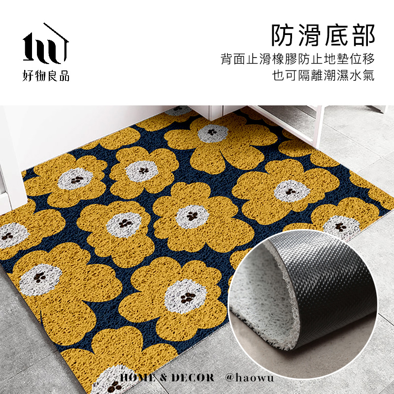 好物良品防滑底部背面止滑橡膠防止地墊位移也可隔離潮濕水氣HOME  DECOR @haowu