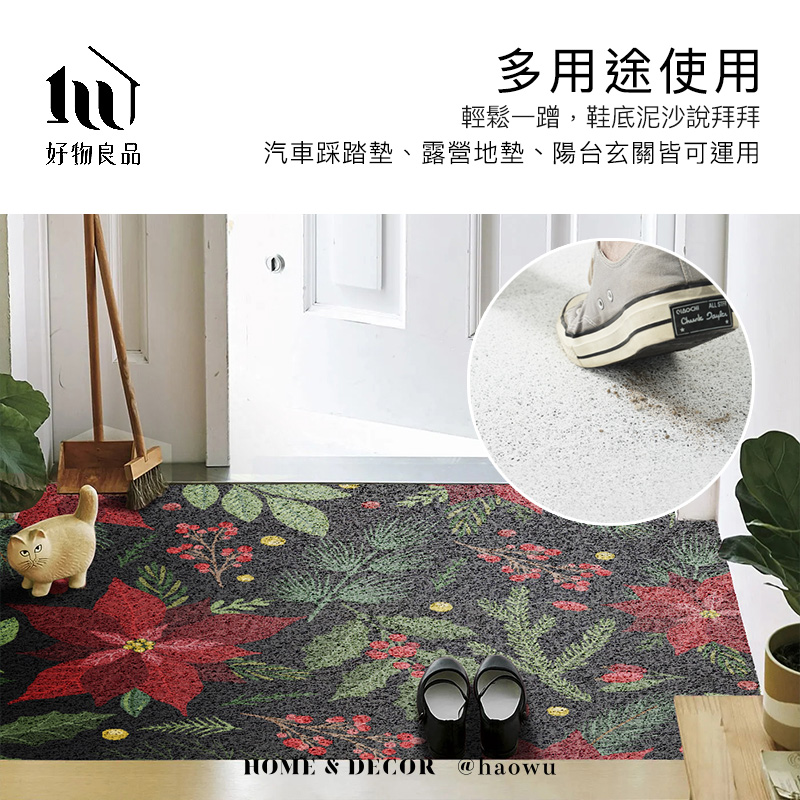 多用途使用輕鬆一蹭,鞋底泥沙說拜拜好物良品汽車踩踏墊、露營地墊、陽台玄關皆可運用HOME & DECOR @haowu