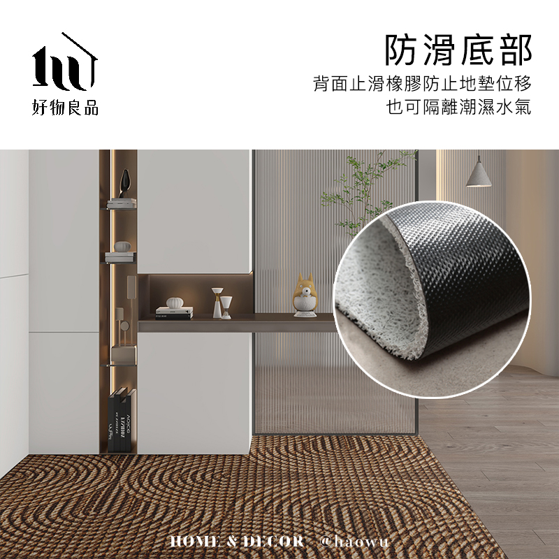 好物良品防滑底部背面止滑橡膠防止地墊位移也可隔離潮濕水氣   haowu