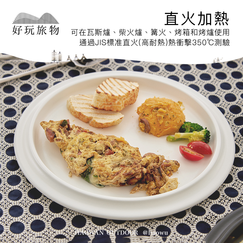 直火加熱好玩旅物 可在瓦斯爐、柴火爐、篝火、烤箱和烤爐使用通過JIS標准直火(高耐熱熱衝擊350℃測驗