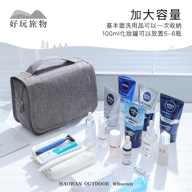 好玩旅物加大容量基本盥洗用品可以一次收納100ml化妝罐可以放置MEN MENOIL CLEAR持久NIVEAMENHYDRAMAXNIVEAMENHYDRAMAX水多数水10HAOWAN OUTDOOR @haowu