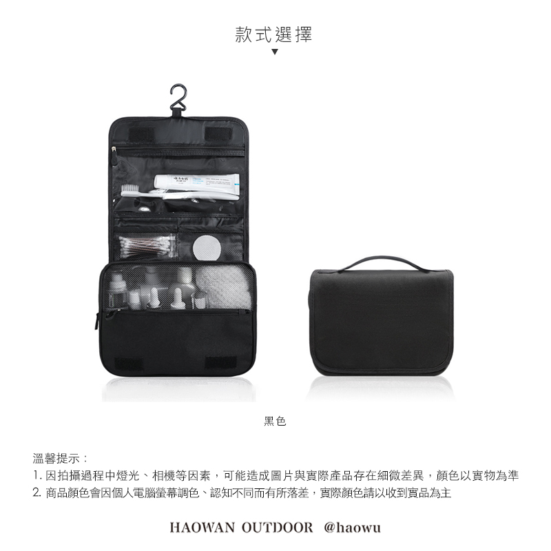 溫馨提示:2黑色款式選擇1. 因拍攝過程中燈光、相機等因素,可能造成圖片與實際產品存在細微差異,顏色以實物為準2.商品顏色會因個人電腦螢幕調色、認知不同而有所落差,實際顏色請以收到實品為主HAOWAN OUTDOOR @haowu