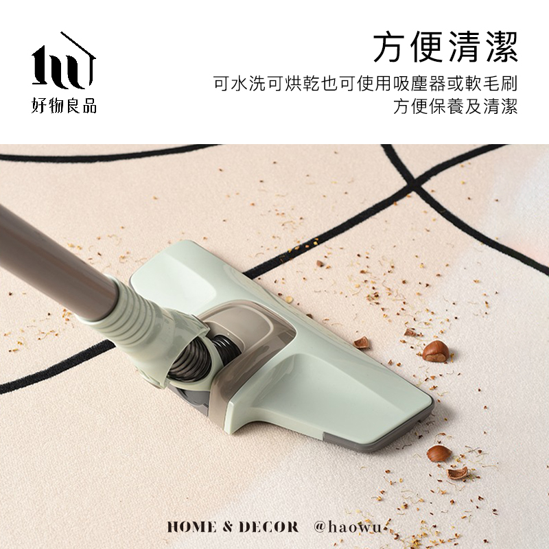 方便清潔好物良品可水洗可烘乾也可使用吸塵器或軟毛刷方便保養及清潔HOME  DECOR @