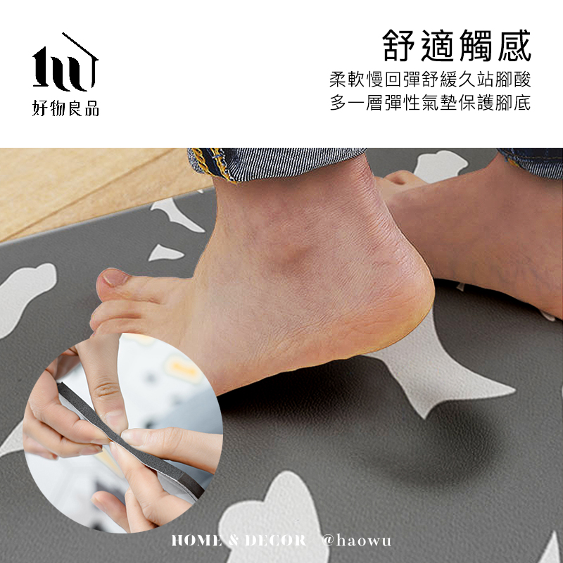 舒適觸感柔軟慢回彈舒緩久站腳酸好物良品多一層彈性氣墊保護腳底HOME  DECOR @haowu