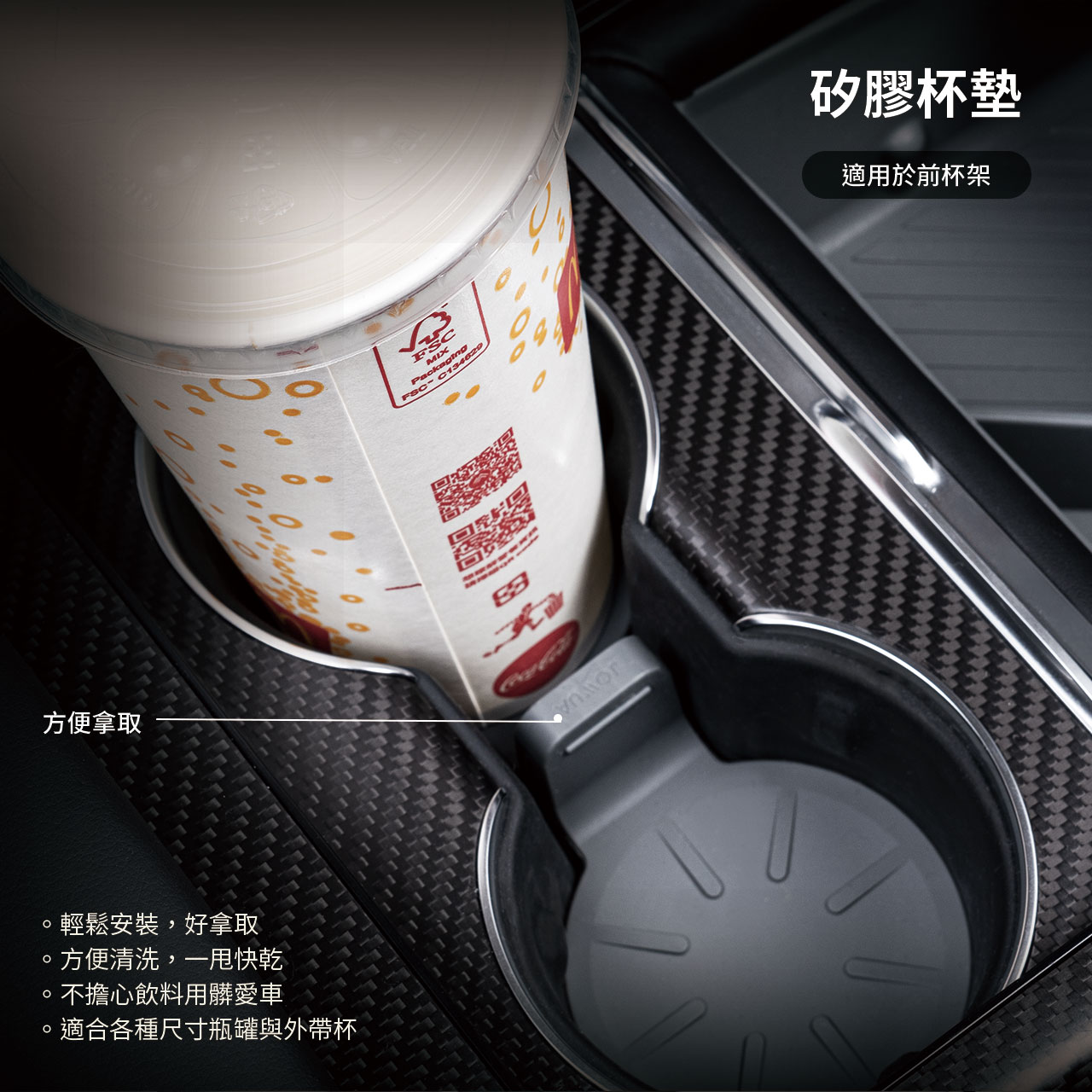 方便拿取輕鬆安裝好拿取方便清洗,一甩快乾,不擔心飲料用髒愛車,適合各種尺寸瓶罐與外帶杯回矽膠杯墊適用於前杯架
