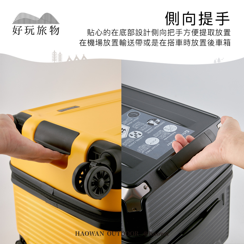 TABLE  CASTER好玩旅物側向提手在機場放置輸送帶或是在搭車時放置後車箱貼心的在底部設計側向把手方便提取放置 HAOWAN OUTDOOR
