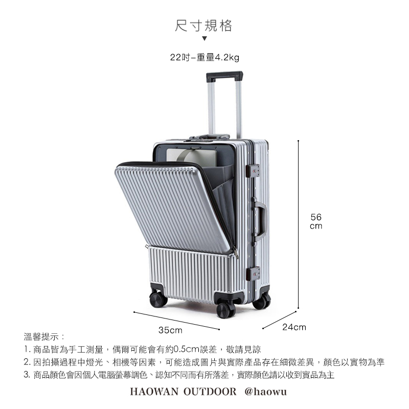 尺寸規格22重量4.2kg24cm56cm35cm溫馨提示:1. 商品皆為手工測量,偶爾可能會有約0.5cm誤差,敬請見諒2. 因拍攝過程中燈光、相機等因素,可能造成圖片與實際產品存在細微差異,顏色以實物為準3. 商品顏色會因個人電腦螢幕調色、認知不同而有所落差,實際顏色請以收到實品為主HAOWAN OUTDOOR @haowu