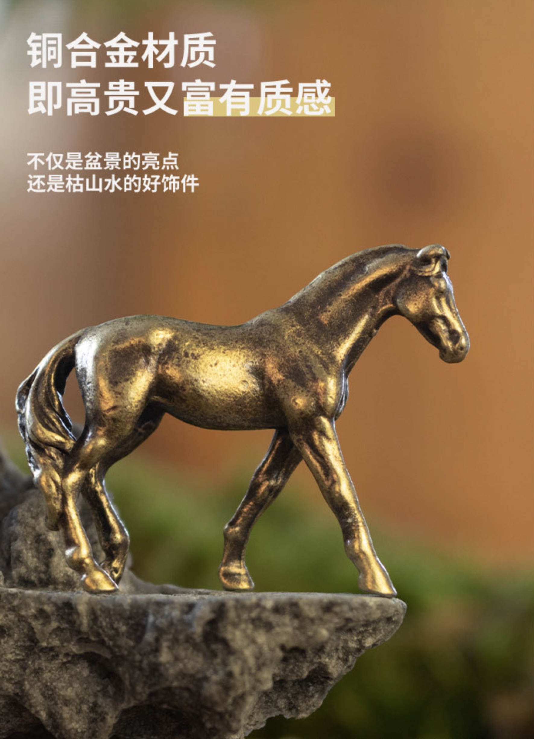 （5款極小駿馬系列） 駿馬 小馬 野馬 馬 銅合金 銅製 沙盤 假山 盆景 造景 禪風 中國風 枯山水 水陸缸 魚缸造景 - 隨草憶境 微景觀 ...