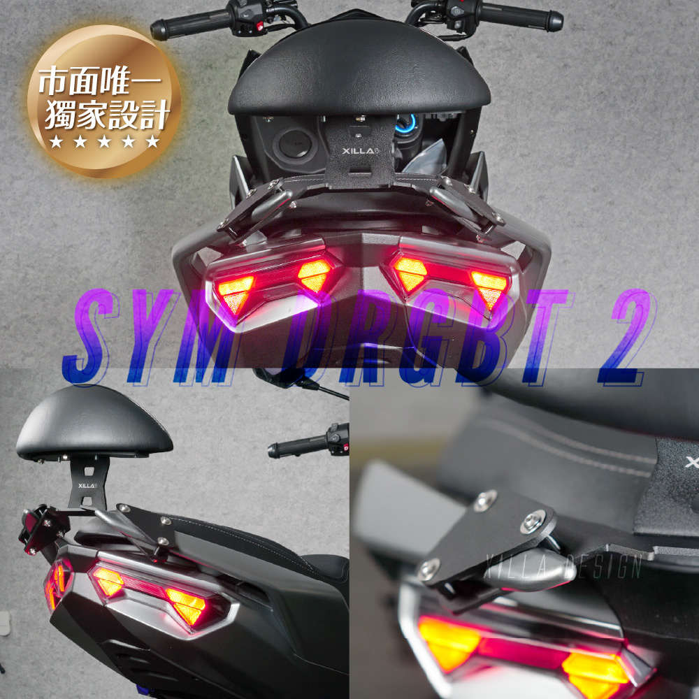 【XILLA】頂級舒適後靠背 DRG 2.0 -  Webike摩托百貨