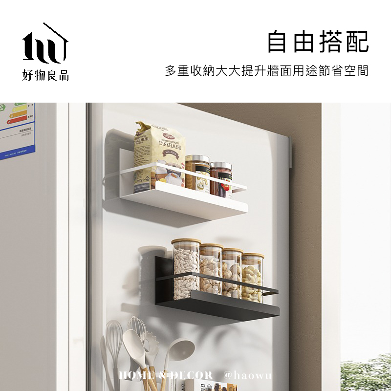 好物良品自由搭配多重收納大大提升牆面用途節省空間DINKELMEHLHOME